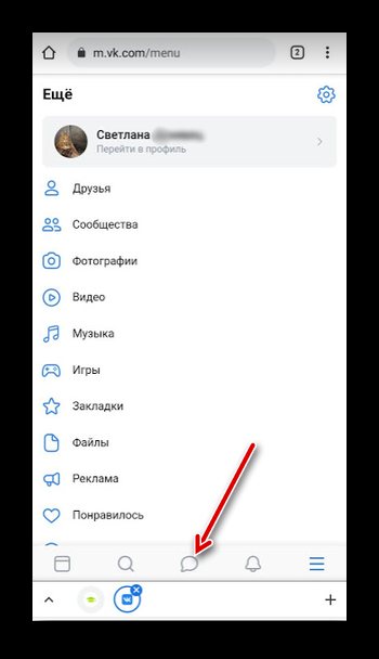 Переход в сообщения в мобильной версии ВК