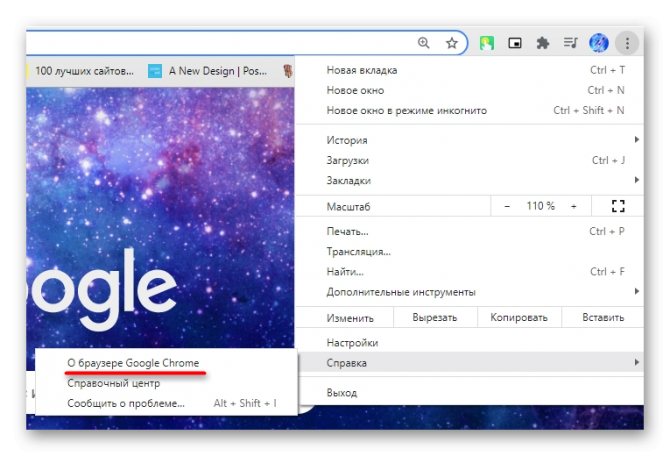Переход в справку о браузере Хром