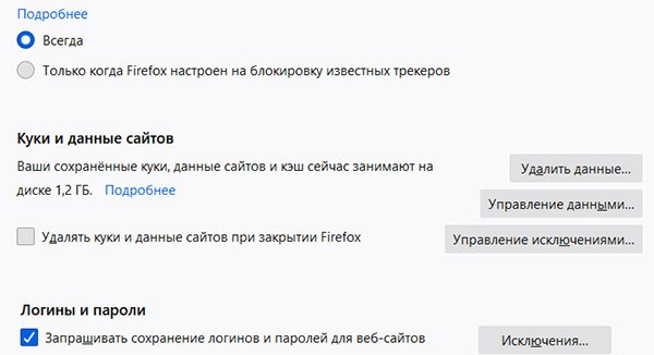 Переход в управление данными браузера