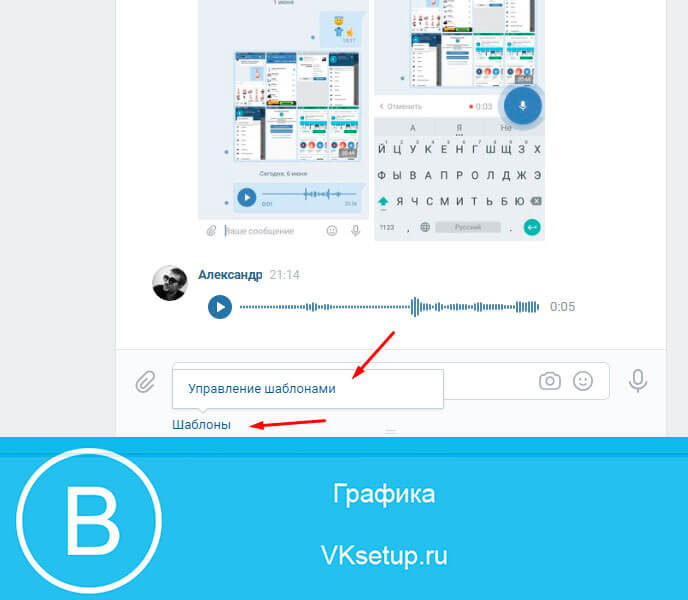 Переходим к настройке шаблона