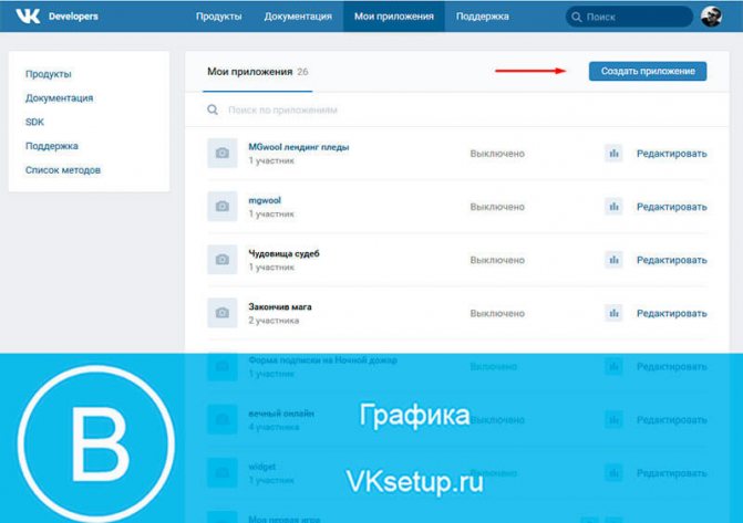 Переходим к созданию нового приложения