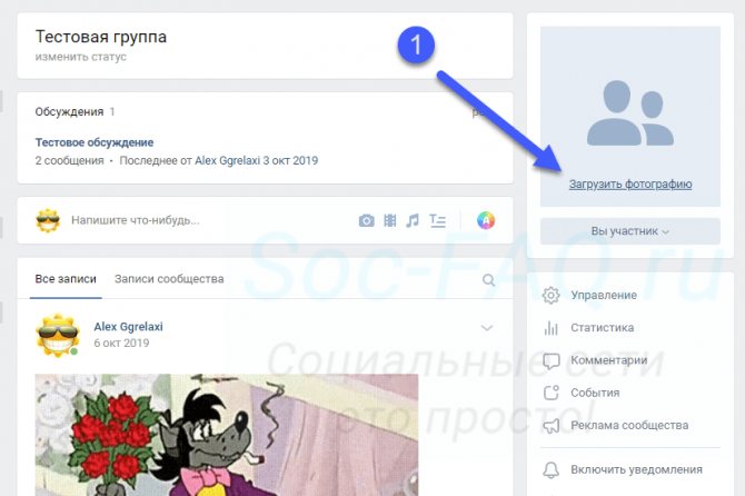 Переходим к загрузке аватарки