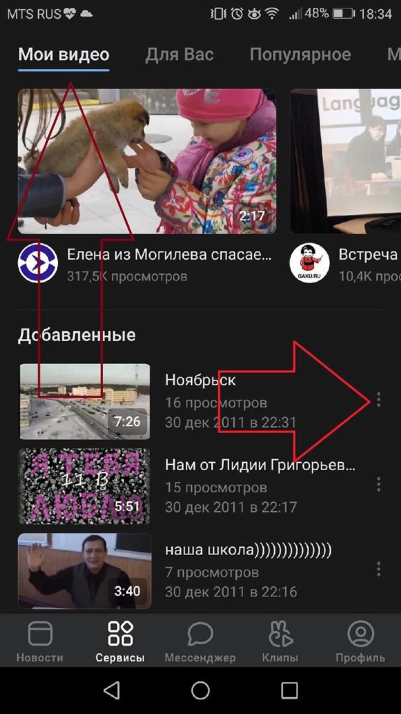 Переходим на вкладку Мои видео и щелкаем по троеточию справа