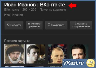 переходим по ссылке фото в соцсеть