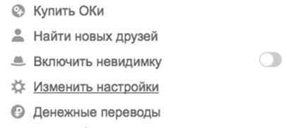 Переходим в Изменить настройки