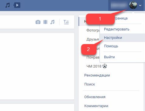 переходим в настройки ВК