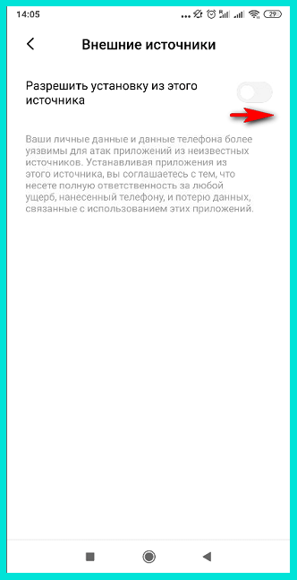 Переходим в раздел Внешние источники, чтобы сделать в ВК статус Был в сети недавно