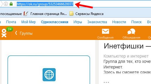 Перейдите на страницу группы