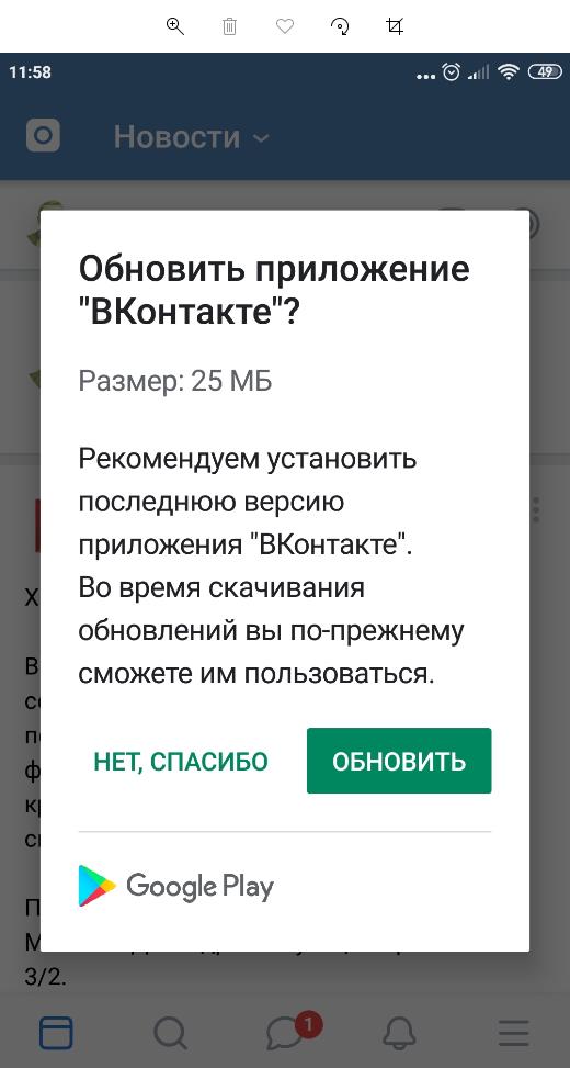 Перейти на новую версию дизайна ВК