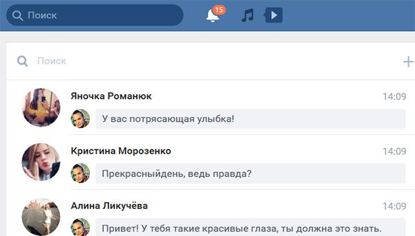 Переписка