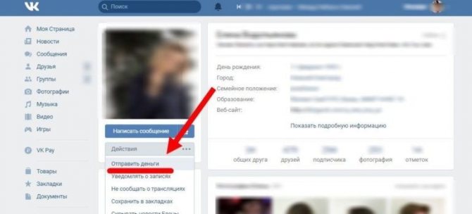 перевести голоса в вк в деньги