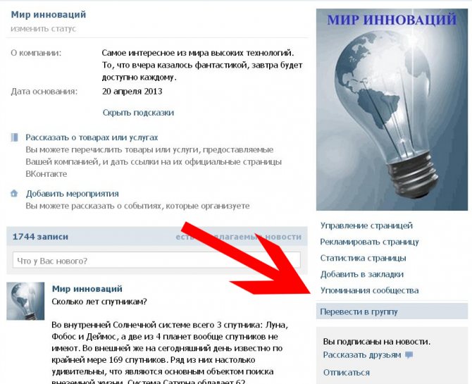 Перевести в группу