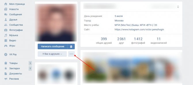 Перевод денег в Вконтакте