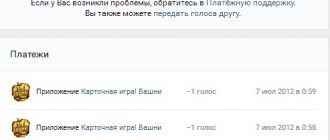 perevodi - Как получить много голосов Вконтакте