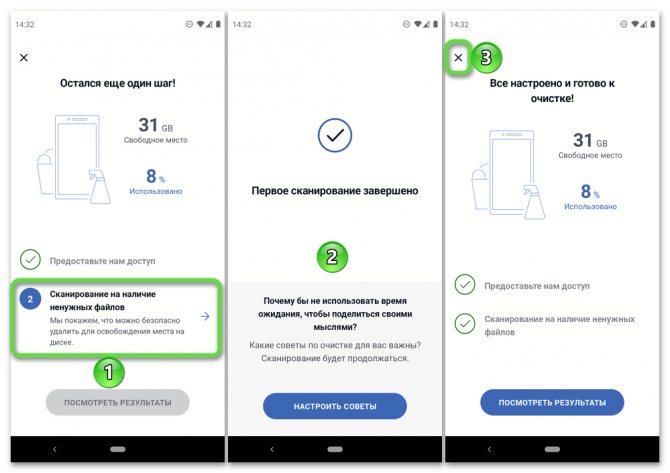 Первое сканирование в CCleaner для удаления приложения ВКонтакте в мобильной ОС Android