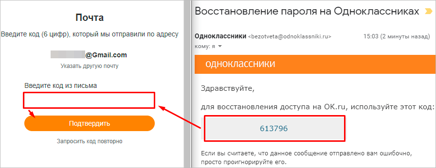 Письмо и подтверждение почты