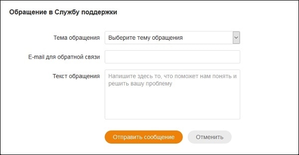 Письмо в поддержку ОК