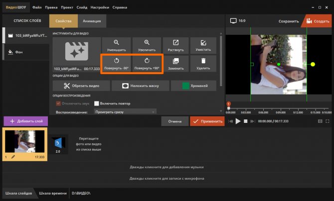 Пjверните видео на 90 градусов