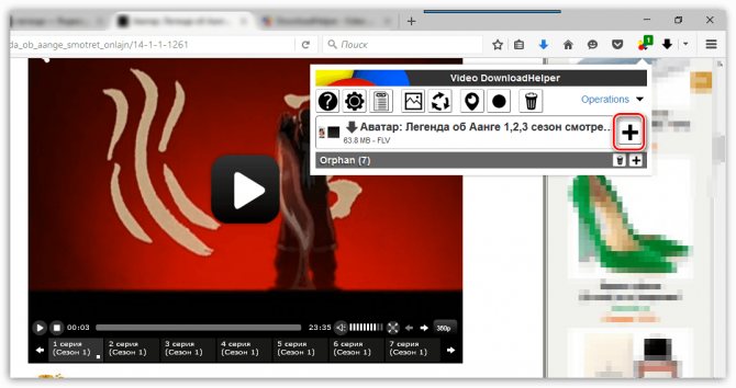Плагины для скачивания видео в Firefox