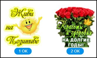 Платные подарки