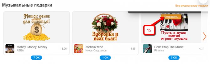платный подарок