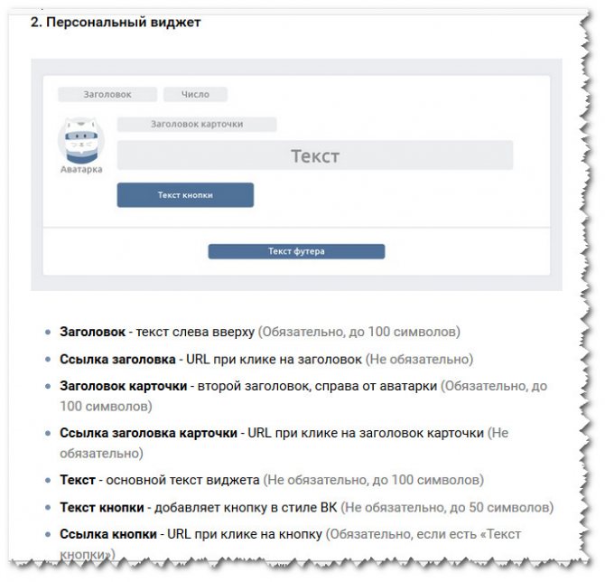 платный виджет