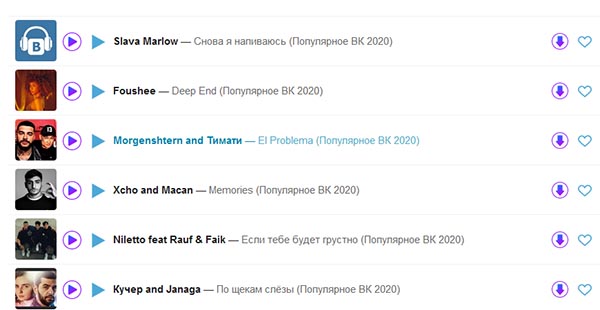 Плейлист Zvooq