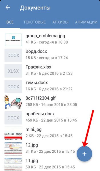 Плюсик