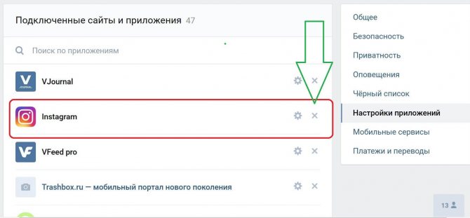 почему не публикуются фото из инстаграм вконтакте