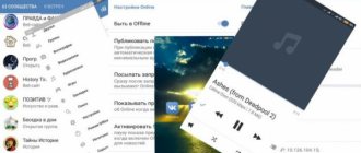 Почему не вся музыка в VK Coffee: куда делись другие песни?