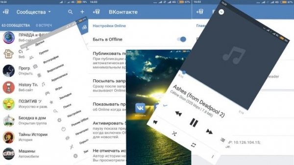 Почему не вся музыка в VK Coffee: куда делись другие песни?