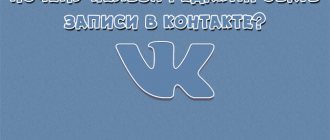Почему нельзя редактировать записи в контакте Основные причины 1