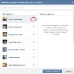 почему поменялись важные друзья в вк
