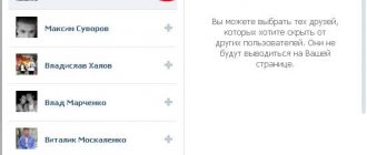 почему поменялись важные друзья в вк