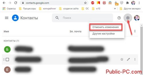 Почему пропадают контакты в телефоне на Андроид и как восстановить