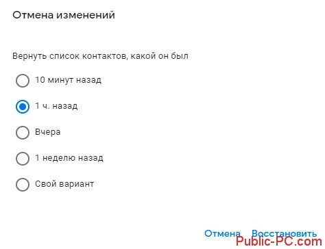 Почему пропадают контакты в телефоне на Андроид и как восстановить