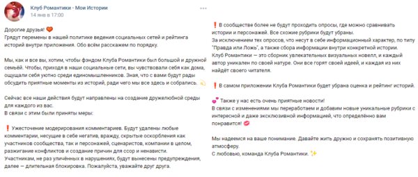 'Почему в Сети массово ставят единицы приложению 