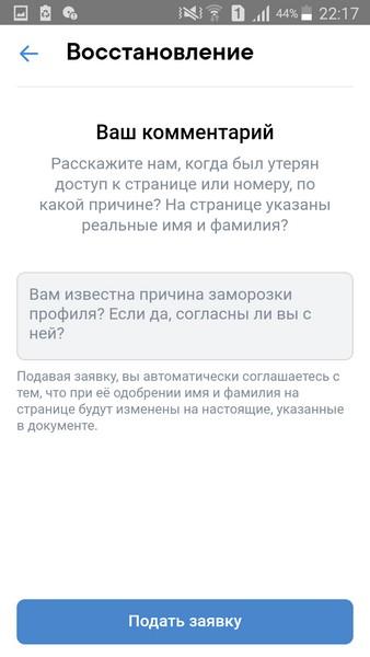Подача заявки