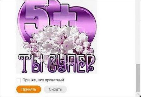 Подарок