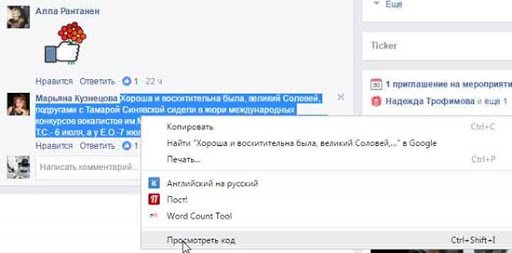подделка переписки на стене вконтакте и фейсбук