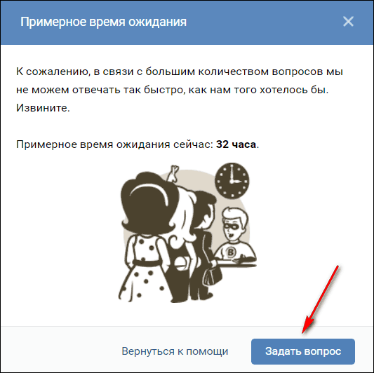 поддержке вк