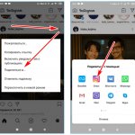 Поделиться в директ Instagram