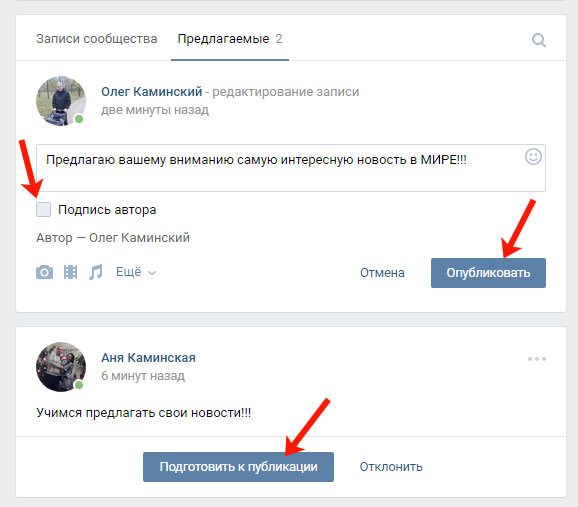 Подготовить к публикации