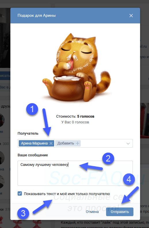 Подготовка к отправке