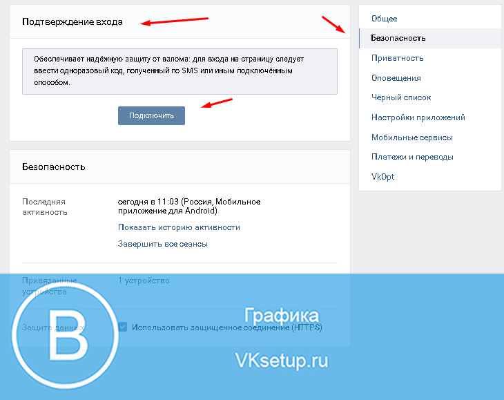 Подключаем двухфакторную авторизацию