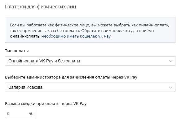 подключение платежей для физических лиц
