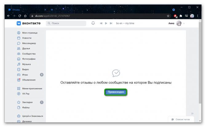 подключение витжета