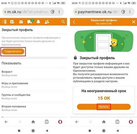 Подключение закрытого профиля