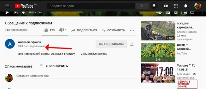 подписчики на чужом канале