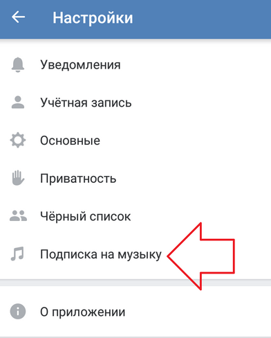 Подписка на музыку в мобильной версии